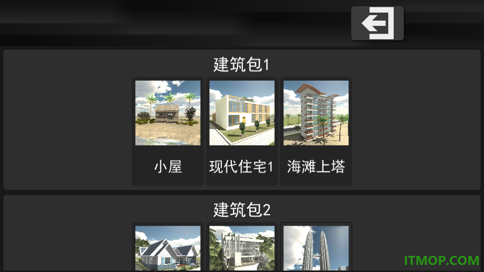 拆墙特工游戏
