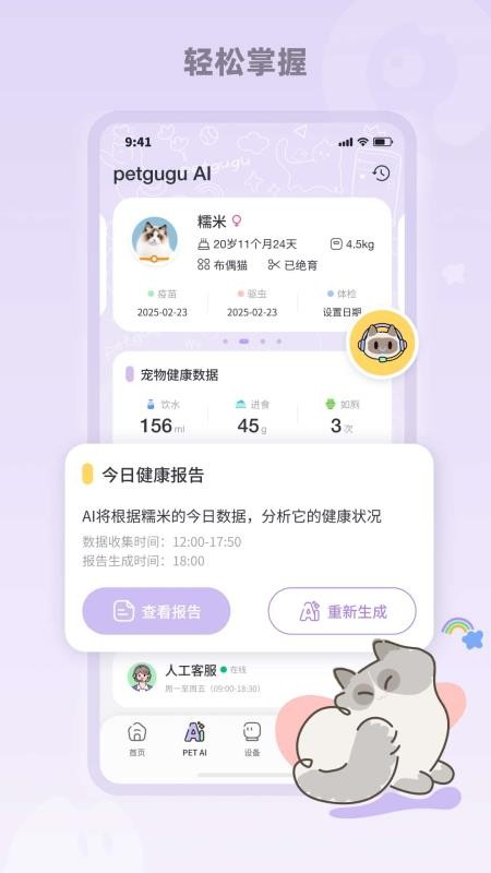 宠咕咕petgugu(1)