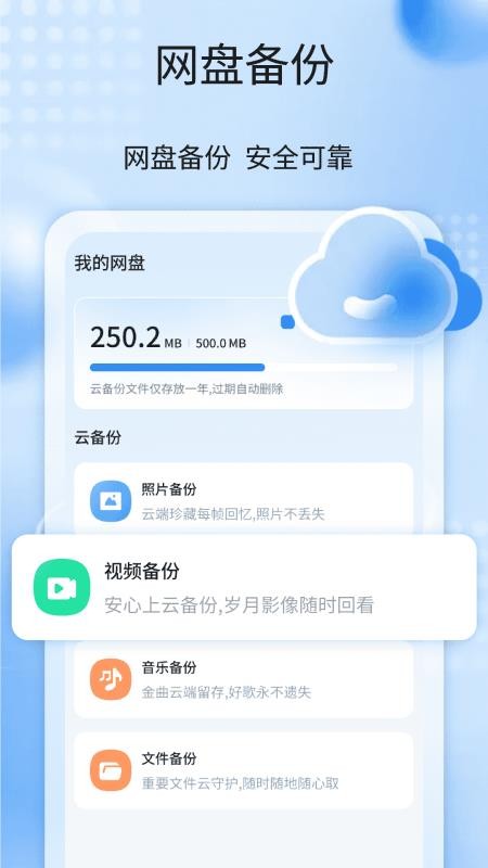 聊天记录备份全免客户端v1.2(3)