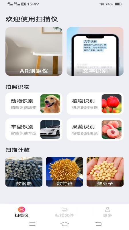 全通测量仪免费版v3.3.4.2(3)