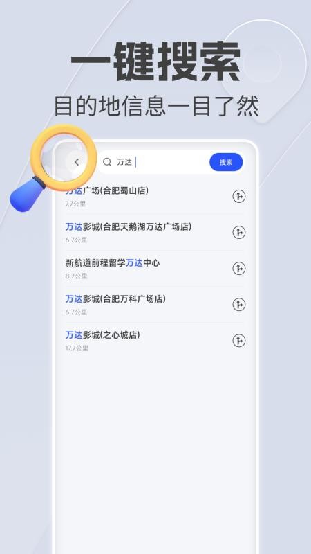 手机语音导航官方版v1.0.12(3)
