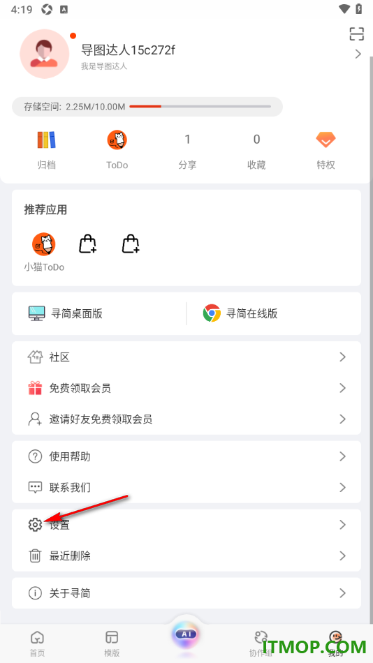 寻简思维导图手机版设置应用登录密码的方法