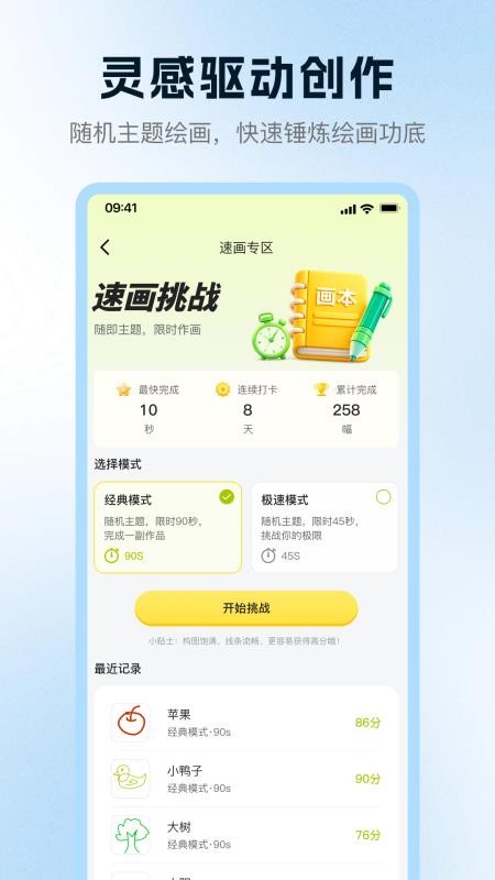 画画板Magic官网版v1.0 3