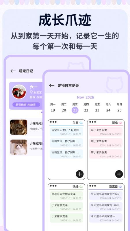 班级宠物乐园免费版v1.0.4(2)