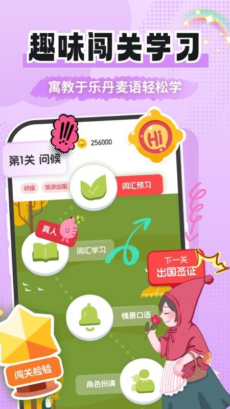 丹麦语学习官方版v1.0.3 1