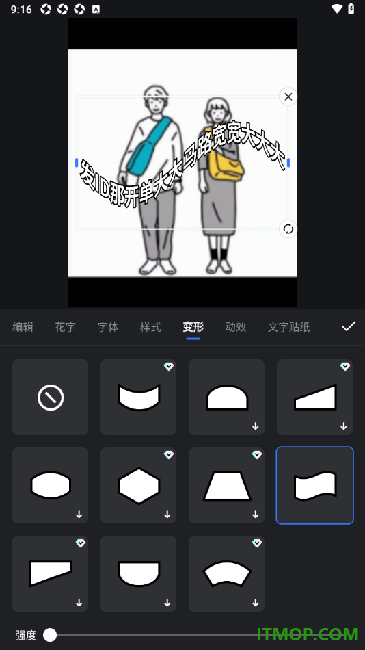 开拍手机版设置给视频上的字幕添加变形效果的方法