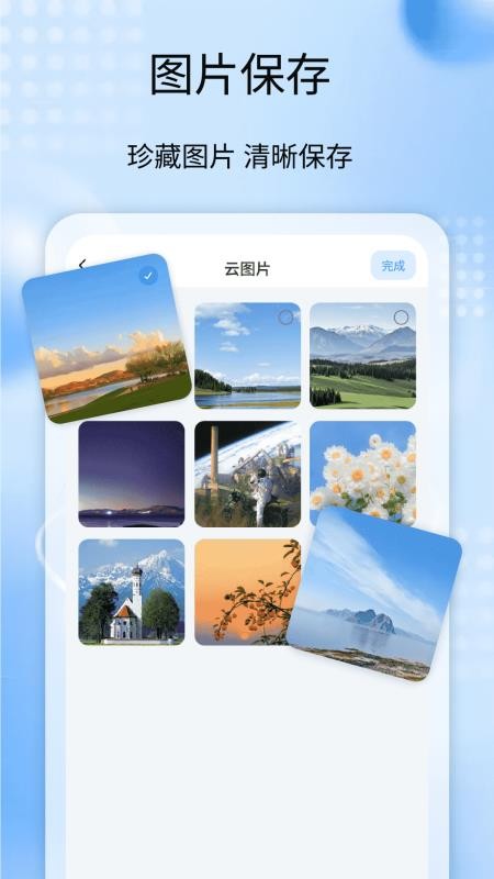 聊天记录备份全免客户端v1.2(1)
