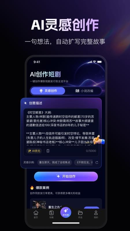 快出片最新版v1.8.8(3)