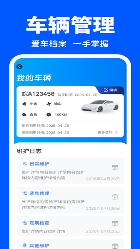 代驾帮手司机端官网版v1.0.0(2)
