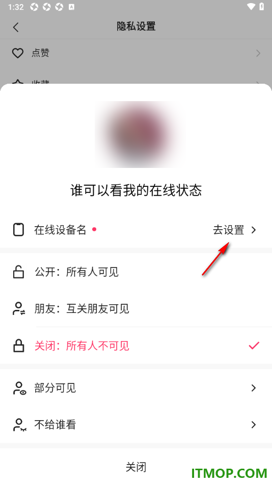 快手手机版设置自定义设备前缀的方法