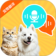 猫狗语言交流助手官网版 v1.0.3