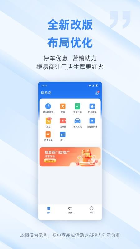 深圳捷易商软件v2.8.3 1