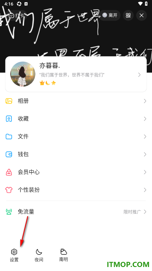 qq手机版查看被拉黑的好友名单的方法