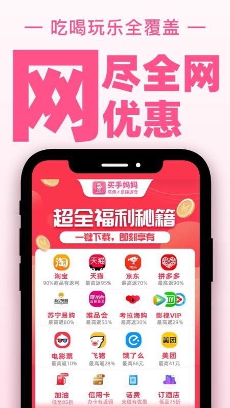 买手妈妈(5)