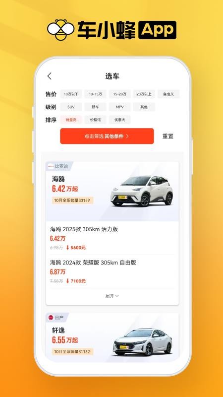 车小蜂appv2.23.1 1