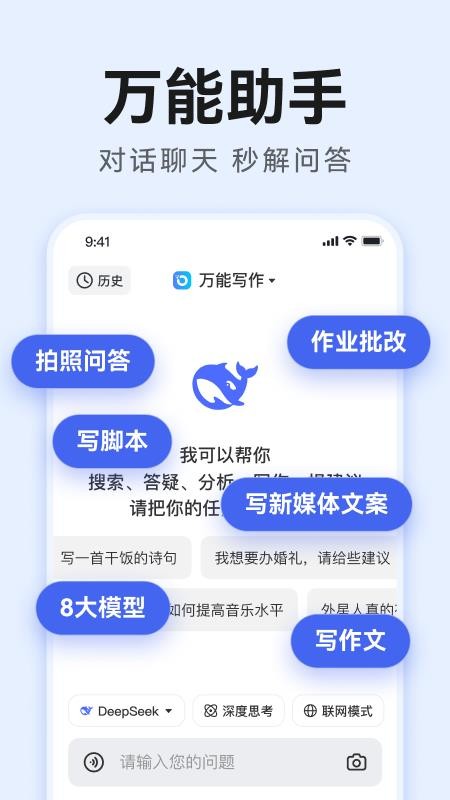 AI万能写作免费版v2.3.0 3