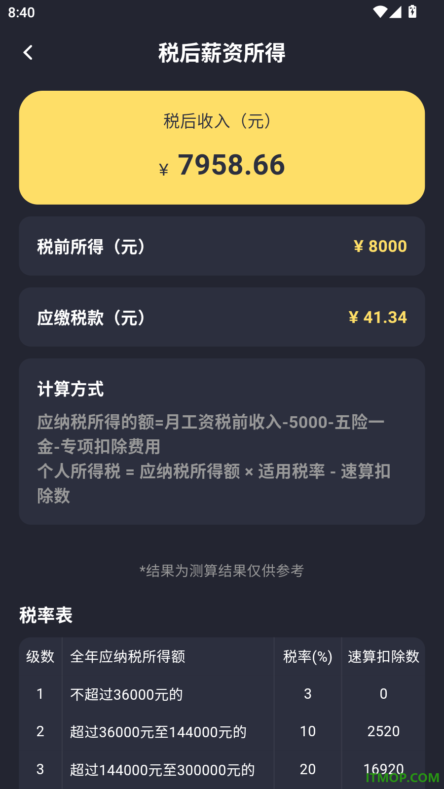 免费超级计算器手机版
