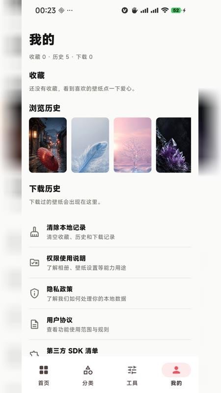 画境壁纸手机版v1.0.0 1
