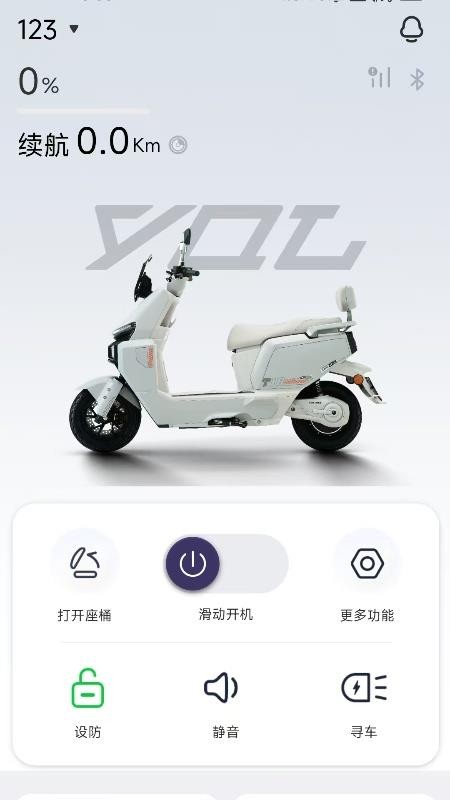 骑铃出行手机版v1.0.2 3