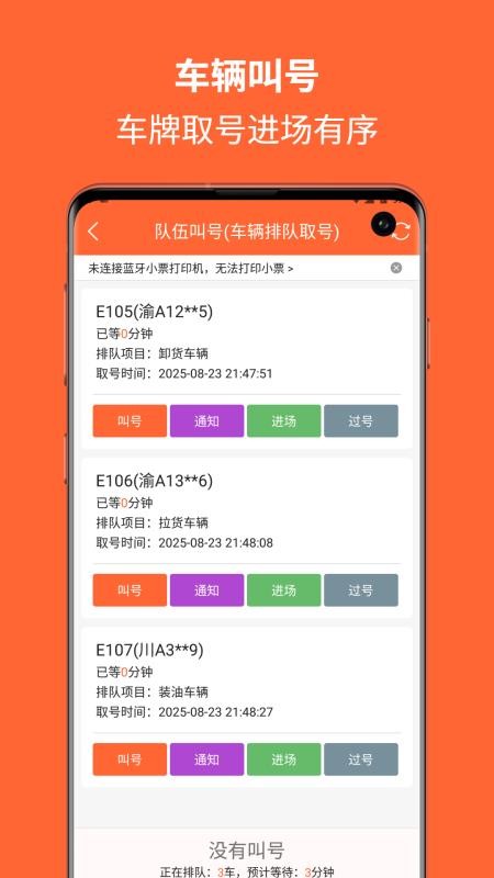 排队一点通(2)