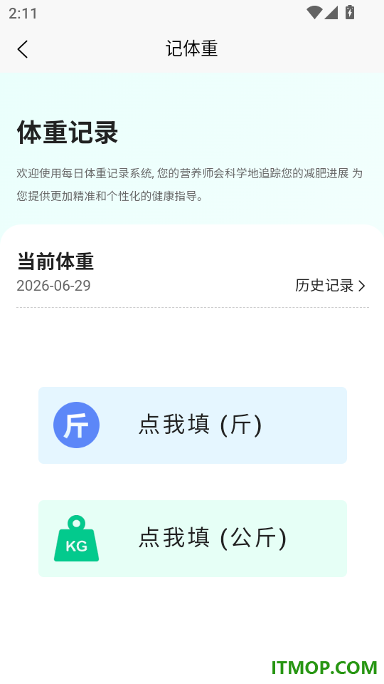 乐趣健康app最新版