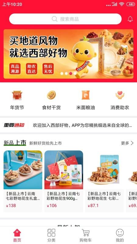 稀品汇v2.1.8_2607181357 1