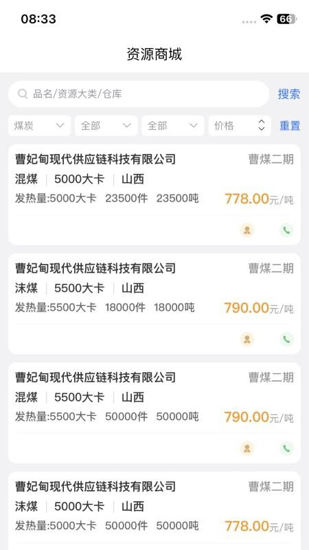 曹港数链官网版v1.0.05 2