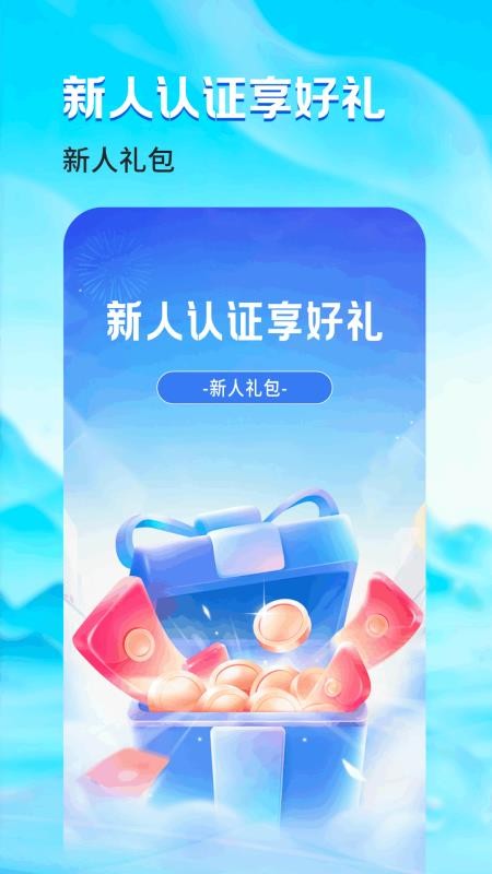 抖一抖官网版v1.1.0 5