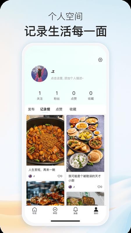 乐趣健康app最新版v2.0.5 1