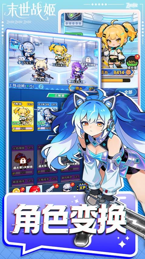 末世战姬手游v1.0 2