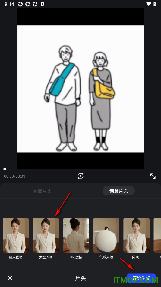 开拍手机版设置给视频添加片头的方法