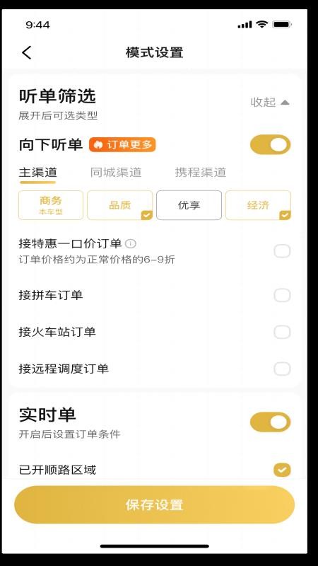车马车主手机版v6.60.6.0001 4