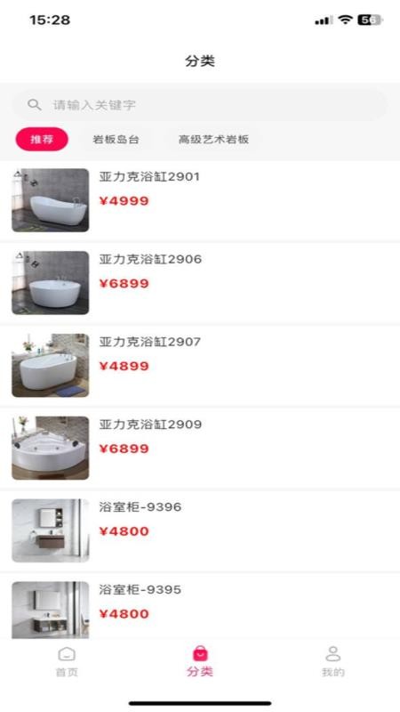 榕易优品免费版v1.0.8 4