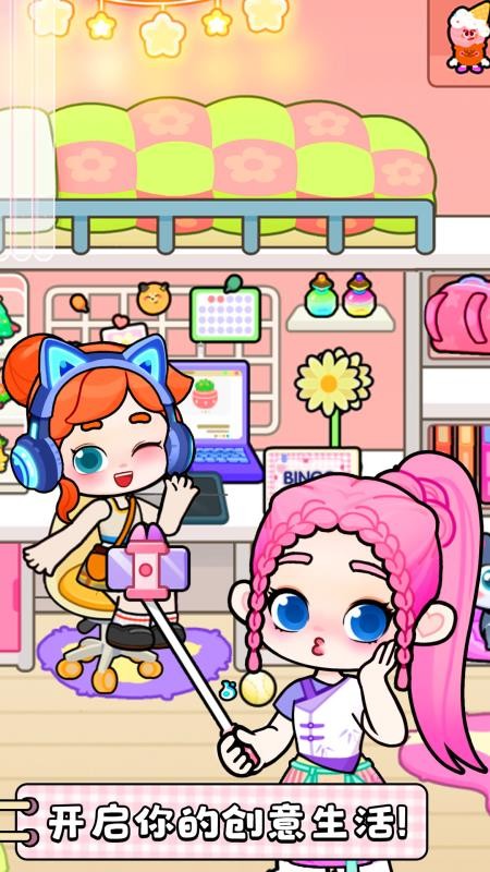 创意世界官方版v9.89.25.00 5