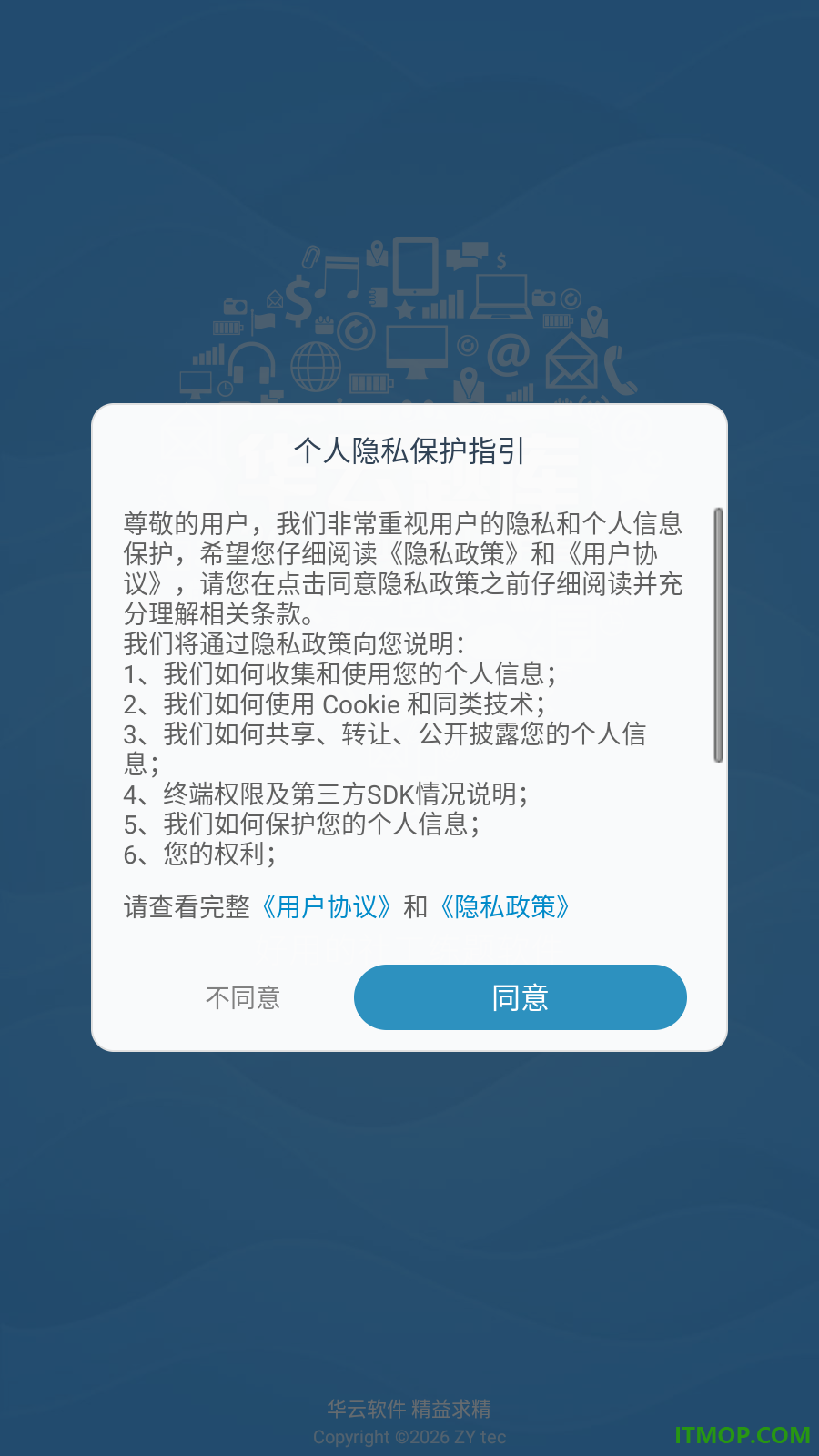 社会工作者华云题库官方版