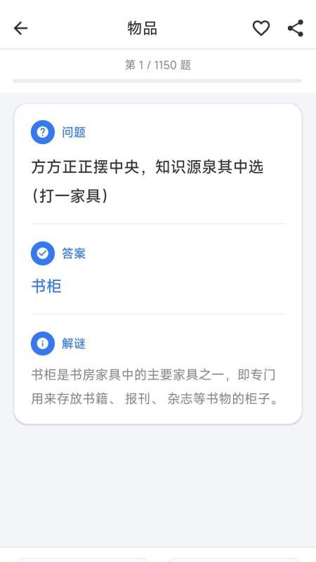 桔子脑筋急转弯(4)