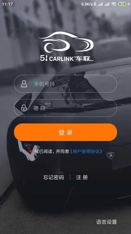 手机51车联(1)