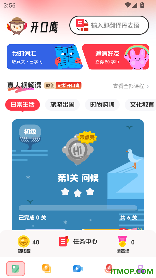 丹麦语学习官方版