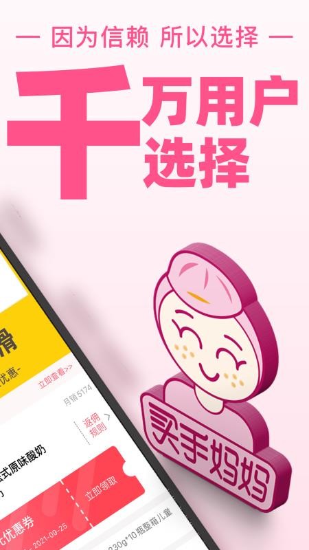 买手妈妈(4)