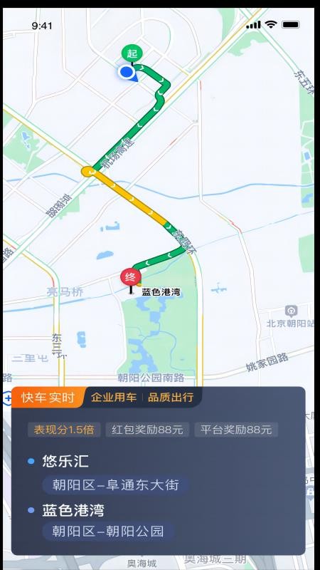 车马车主手机版v6.60.6.0001 1