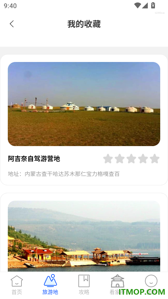 卫星定位实景导航免费版