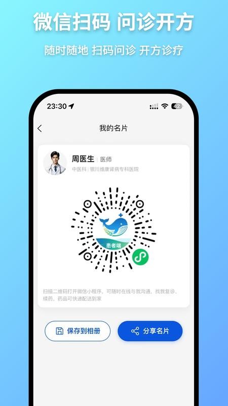 鲸麦医生官方版v1.0.28 1