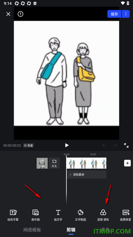 开拍手机版设置给视频添加片头的方法