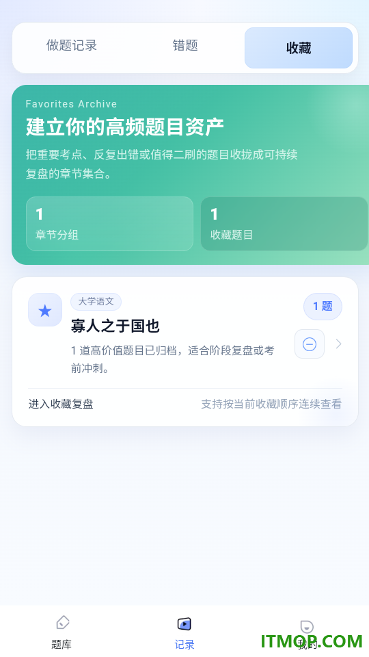 全汇自考最新版
