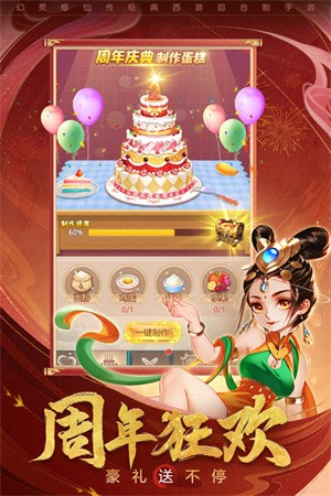 幻灵修仙传九游版v7.7.7 1
