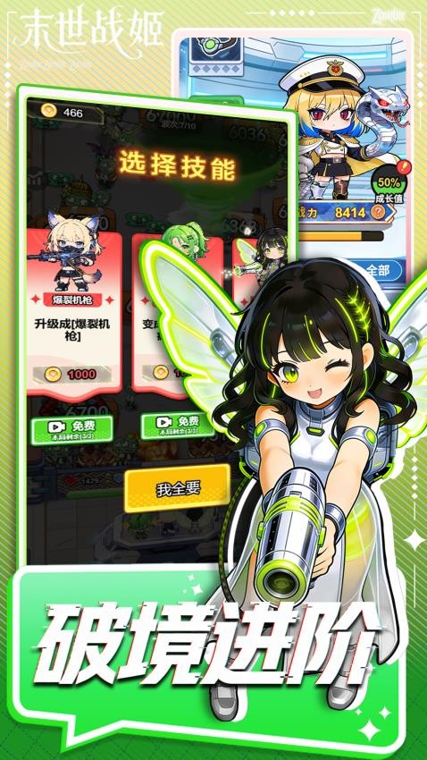 末世战姬手游v1.0 4