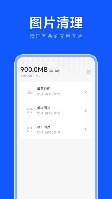 手机相册照片修复管家官网版v1.0.0 1
