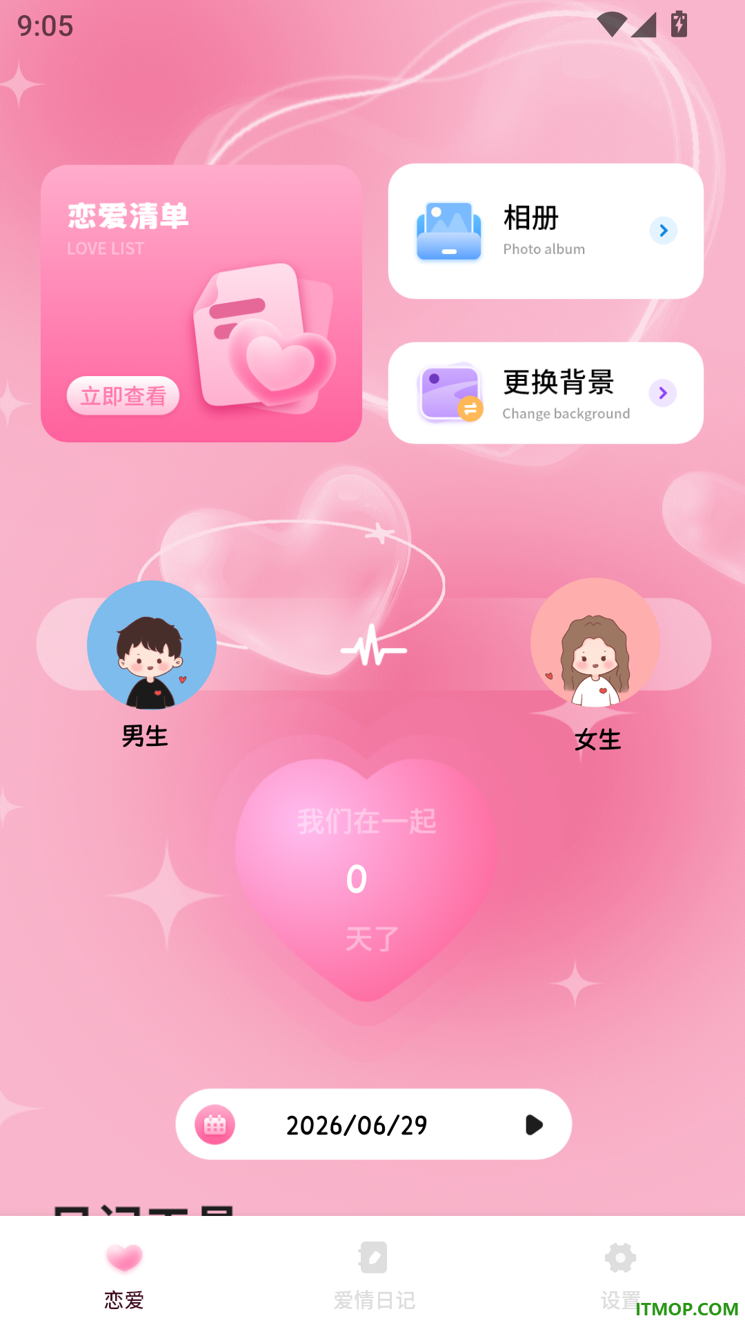 恋爱纪念日记录软件免费版