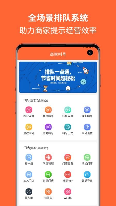排队一点通(1)