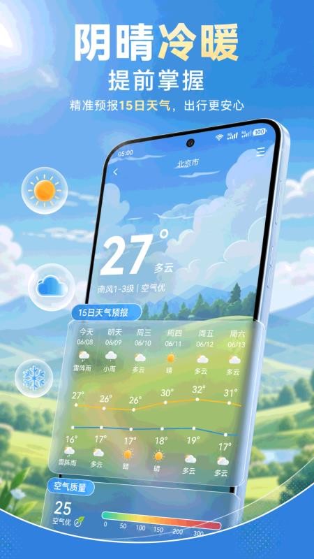 坐公交乘车通官网版v1.0.0(1)
